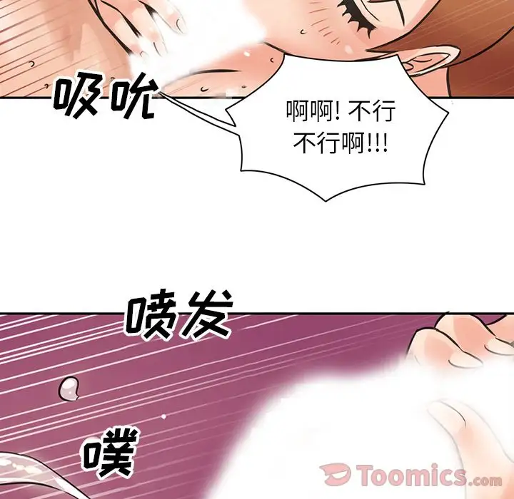 深夜用品店，第8章，第 44 页