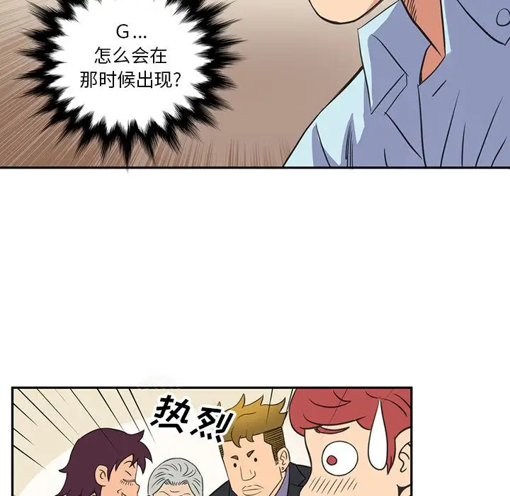 深夜用品店，第8章，第 69 页