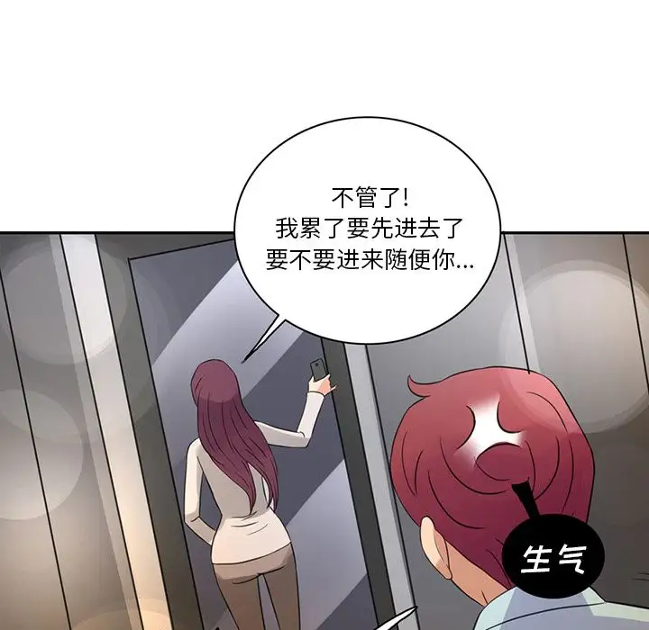 深夜用品店，第8章，第 21 页