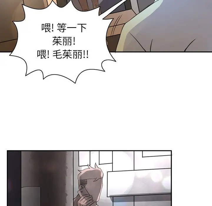 深夜用品店，第8章，第 22 页