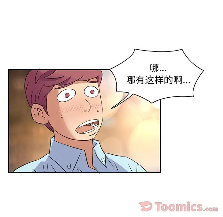 深夜用品店，第8章，第 12 页