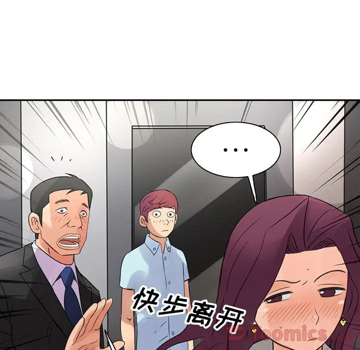 深夜用品店，第8章，第 28 页