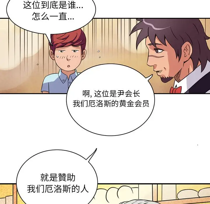 深夜用品店，第8章，第 64 页