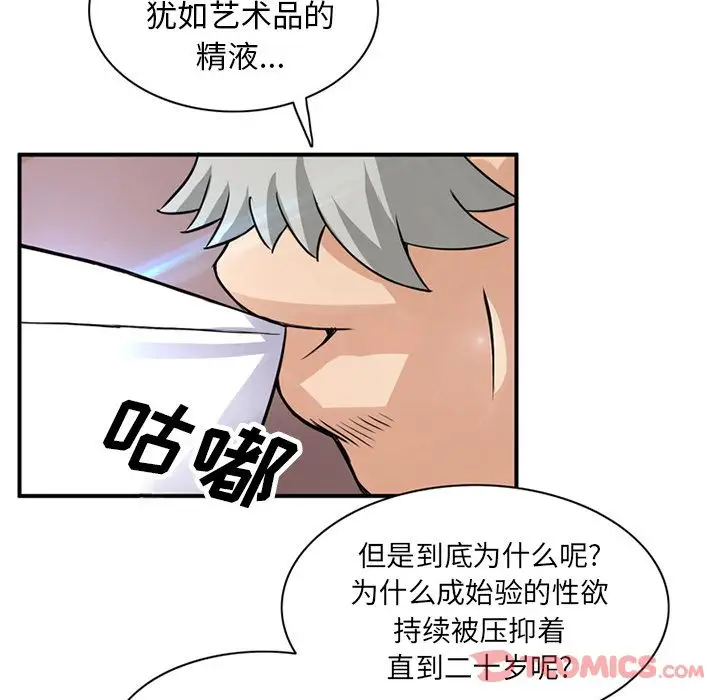 深夜用品店，第12章，第 34 页