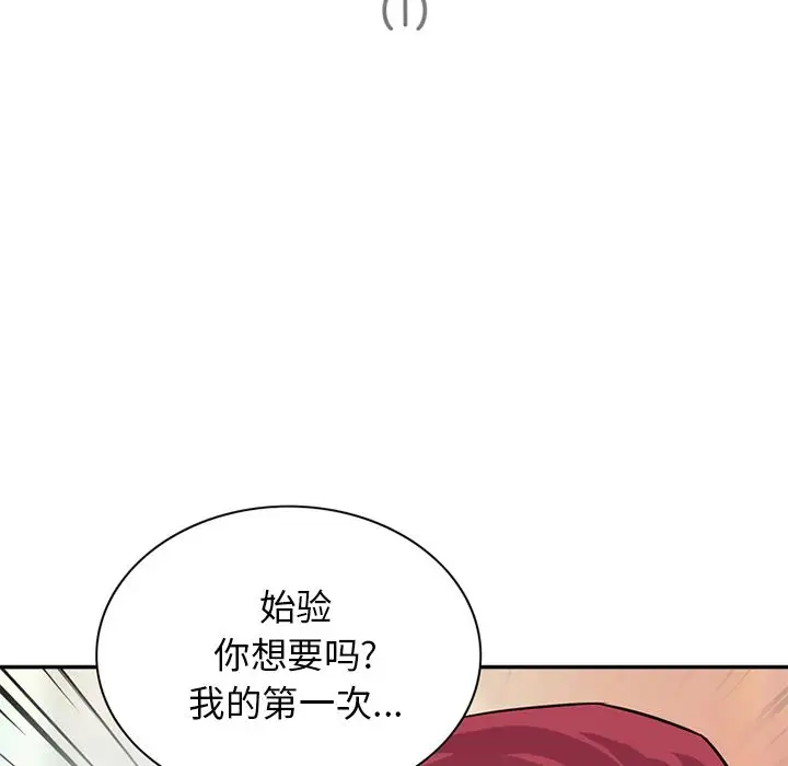 深夜用品店，第12章，第 5 页