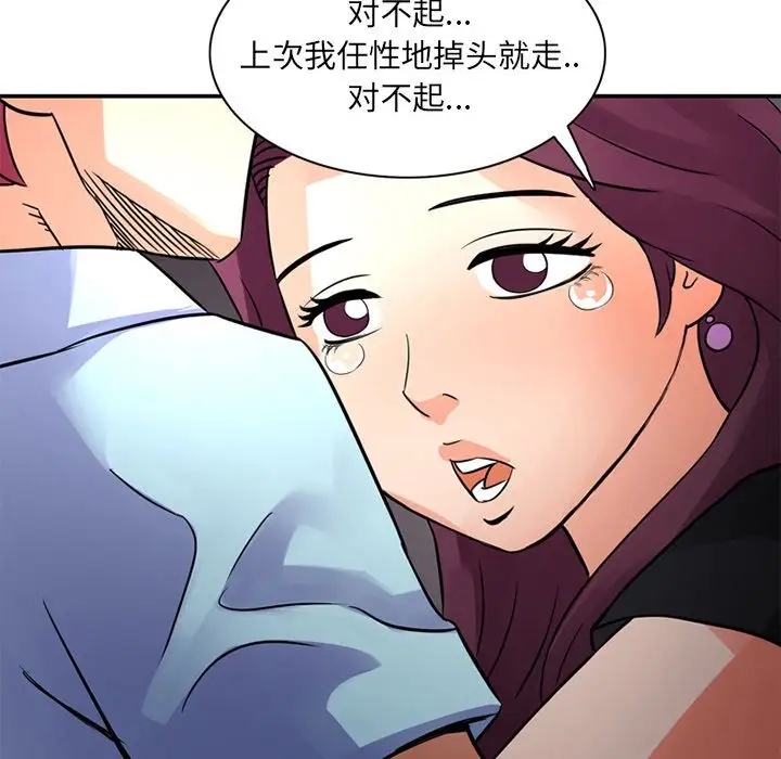 深夜用品店，第12章，第 25 页