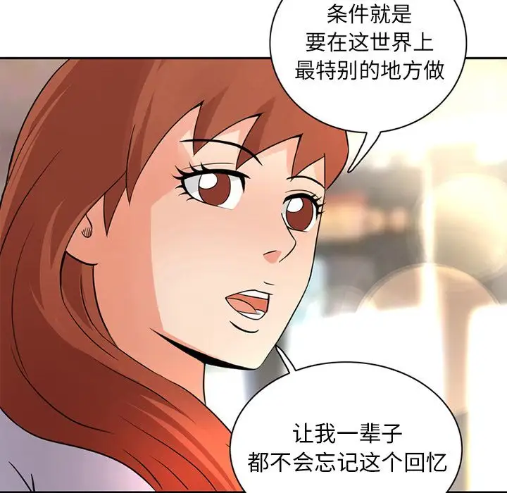 深夜用品店，第12章，第 11 页