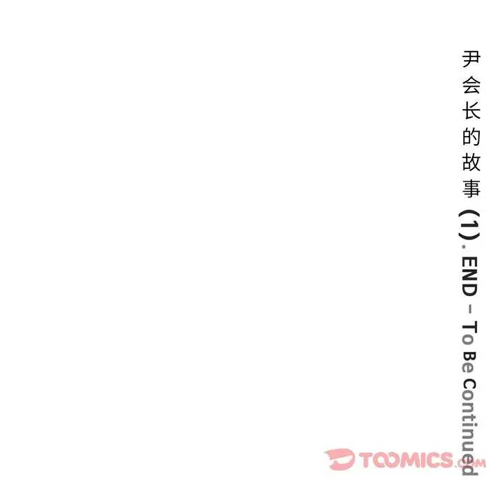 深夜用品店，第12章，第 84 页