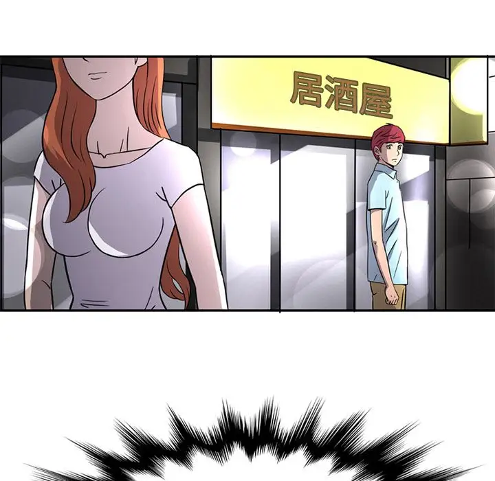 深夜用品店，第12章，第 17 页