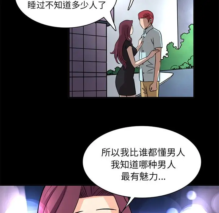 深夜用品店，第12章，第 65 页