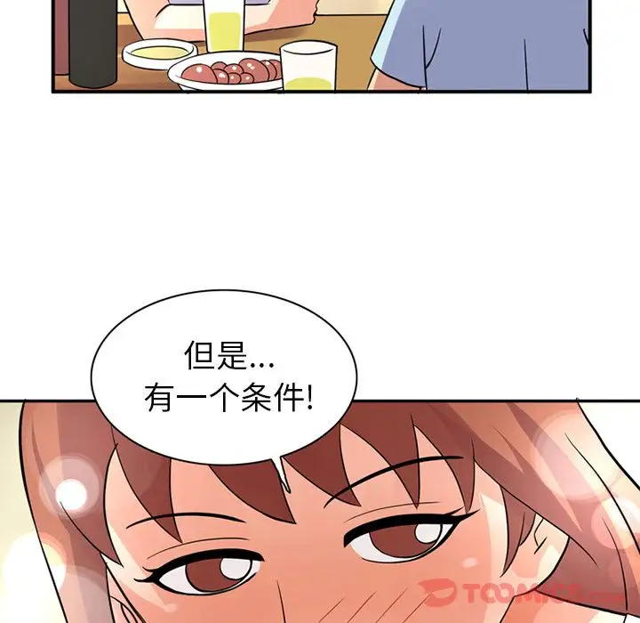 深夜用品店，第12章，第 8 页