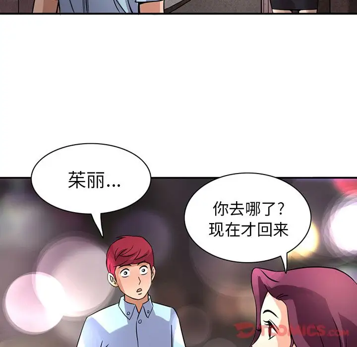 深夜用品店，第12章，第 22 页