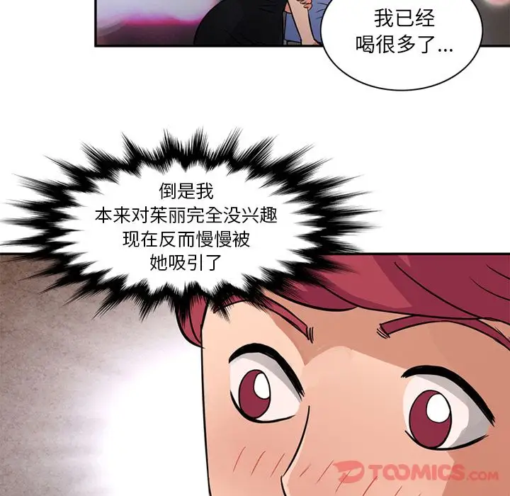 深夜用品店，第12章，第 28 页