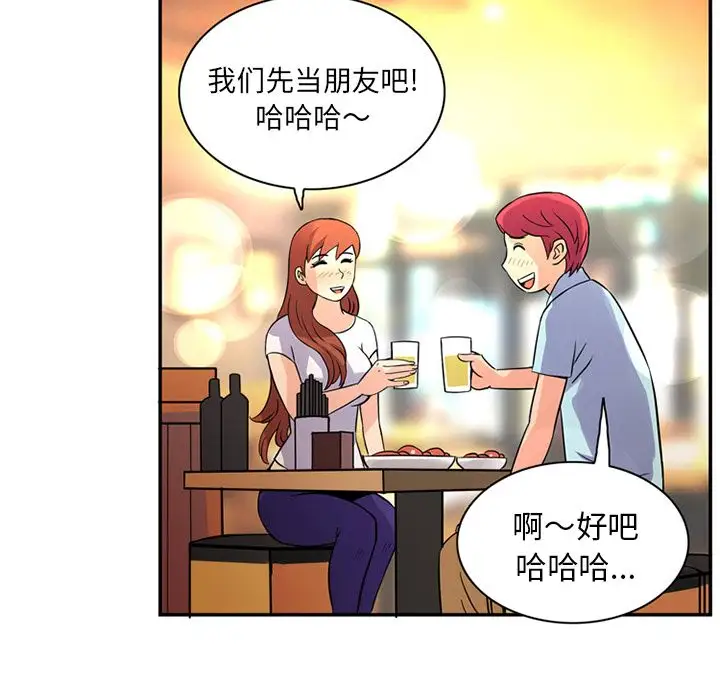 深夜用品店，第12章，第 15 页
