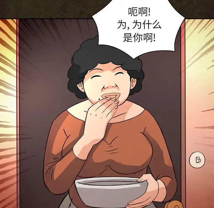 深夜用品店，第13章，第 69 页