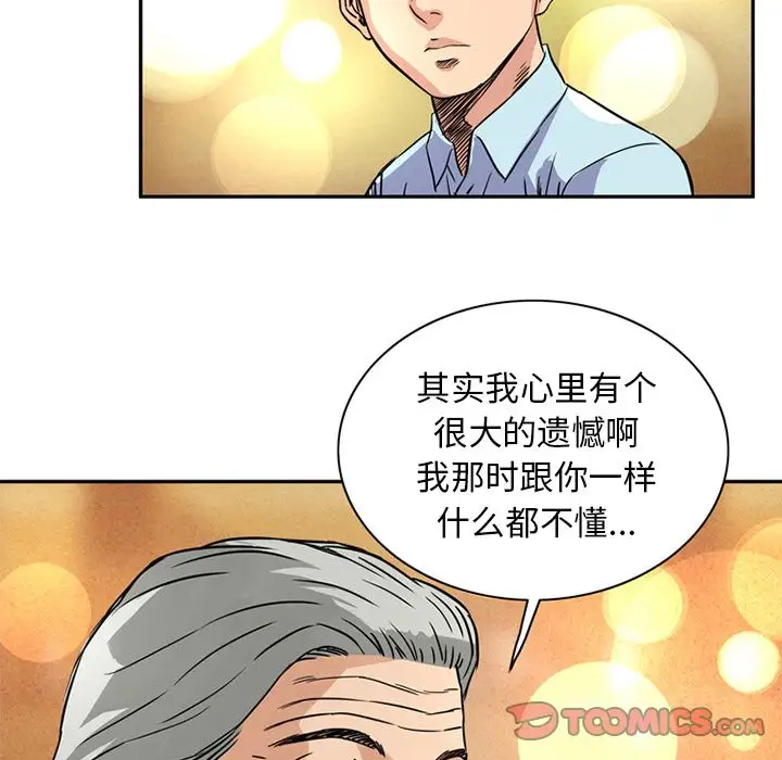 深夜用品店，第13章，第 12 页