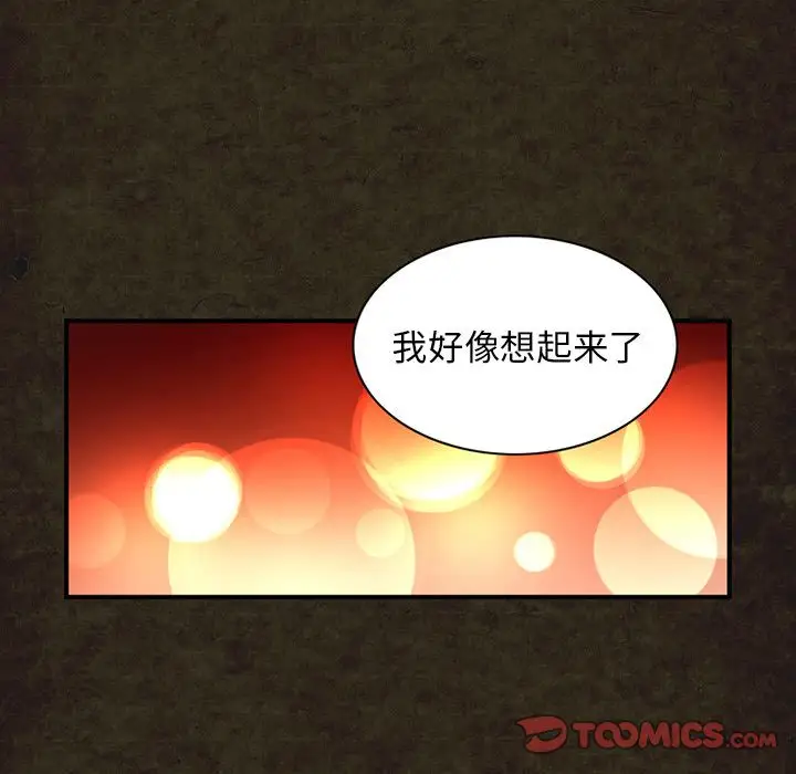 深夜用品店，第14章，第 44 页