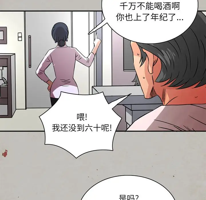 深夜用品店，第14章，第 69 页