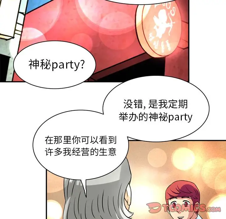 深夜用品店，第14章，第 84 页
