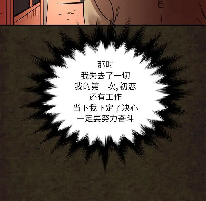 深夜用品店，第14章，第 21 页