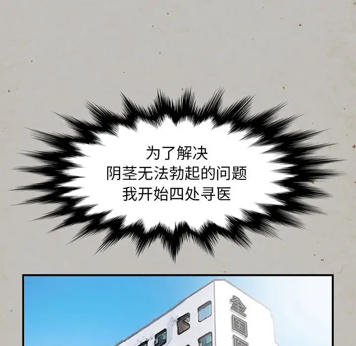 深夜用品店，第14章，第 65 页