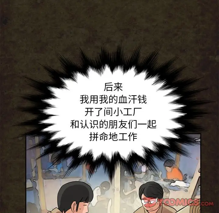 深夜用品店，第14章，第 22 页
