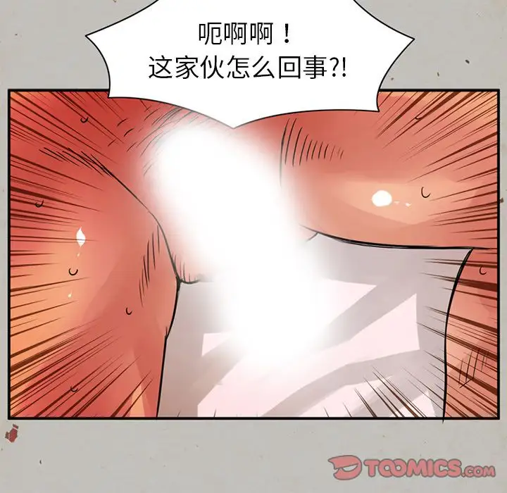 深夜用品店，第14章，第 64 页
