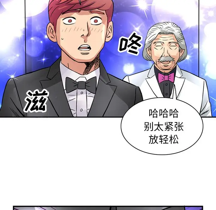 深夜用品店，第15章，第 21 页