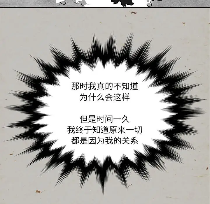 深夜用品店，第16章，第 65 页