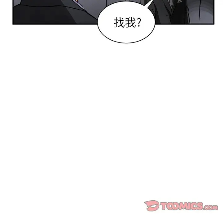深夜用品店，第16章，第 8 页