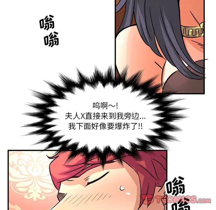 深夜用品店，第16章，第 22 页