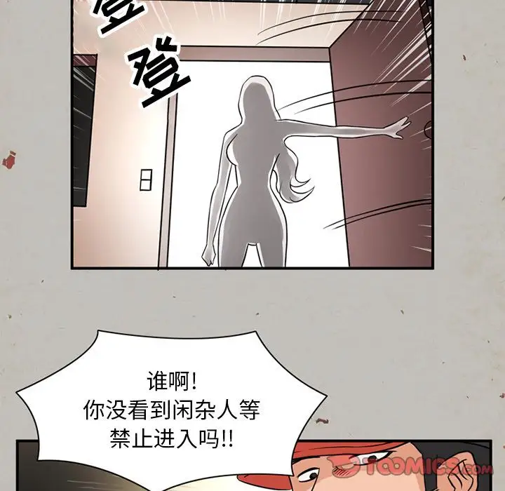 深夜用品店，第17章，第 44 页
