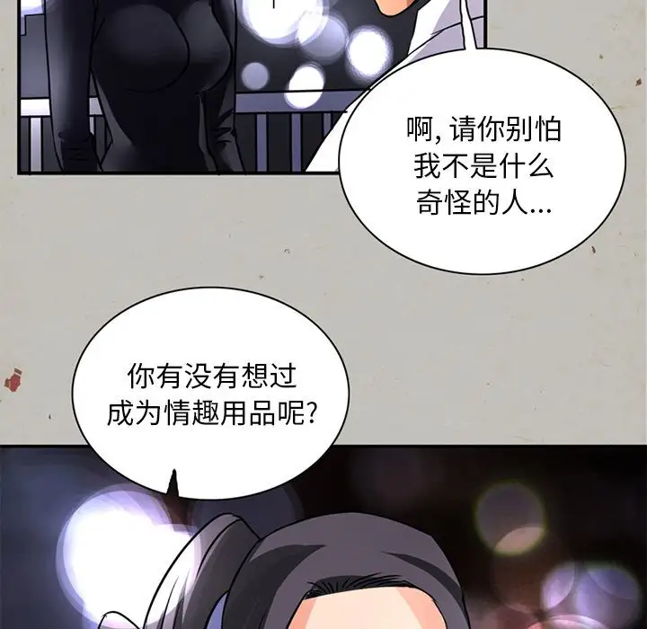 深夜用品店，第17章，第 11 页