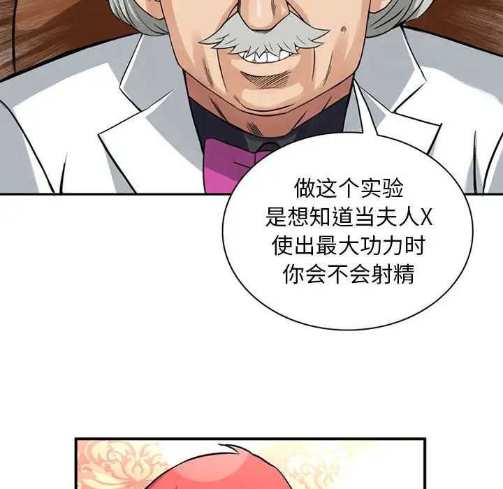 深夜用品店，第17章，第 65 页