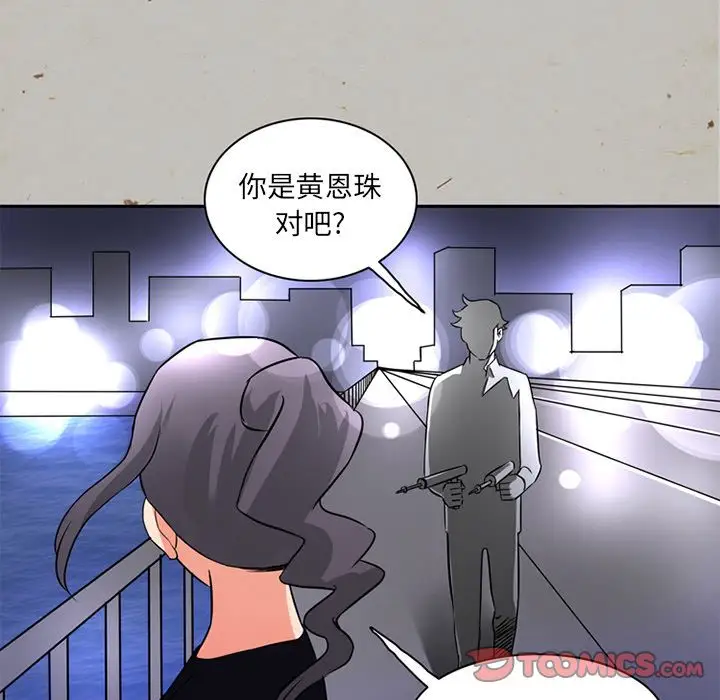 深夜用品店，第17章，第 8 页