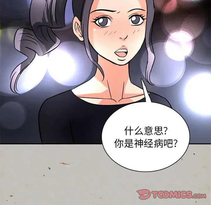 深夜用品店，第17章，第 12 页