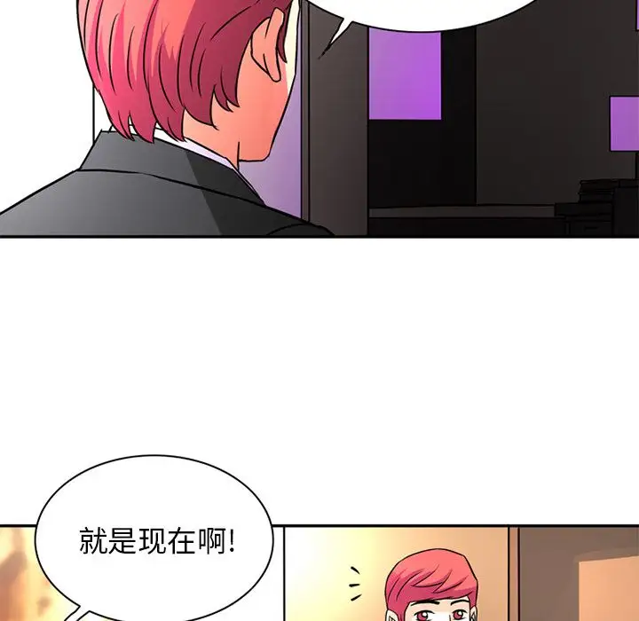 深夜用品店，第17章，第 77 页