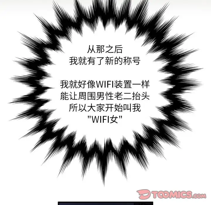 深夜用品店，第17章，第 52 页