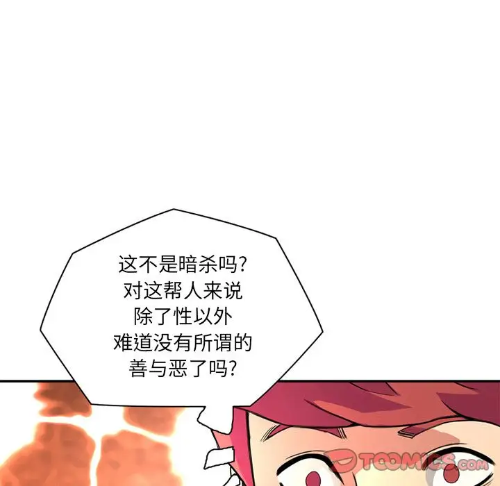 深夜用品店，第17章，第 60 页
