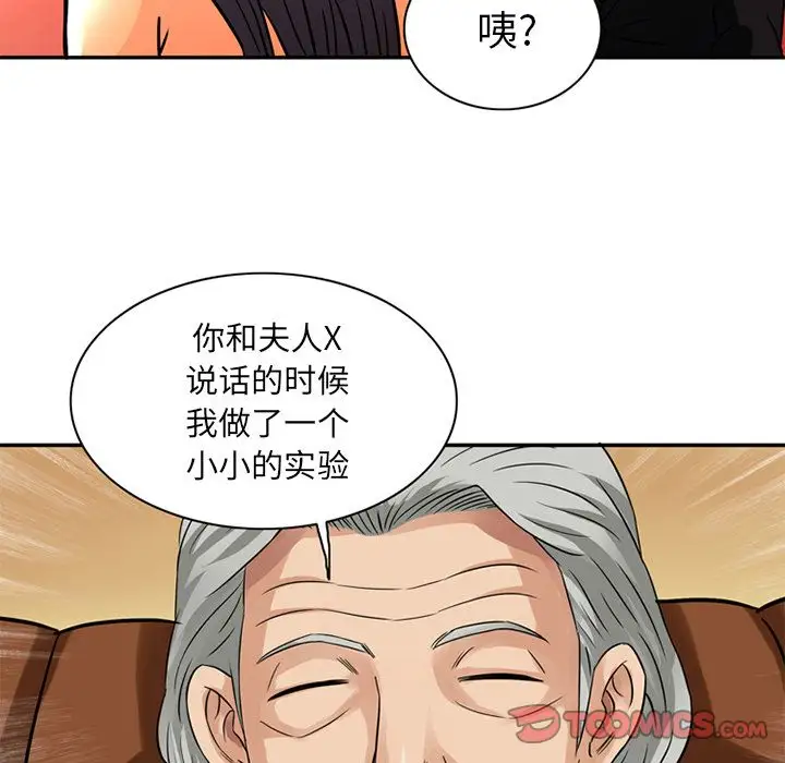 深夜用品店，第17章，第 64 页