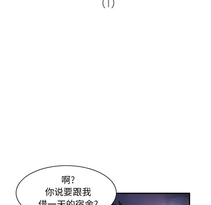 深夜用品店，第18章，第 5 页