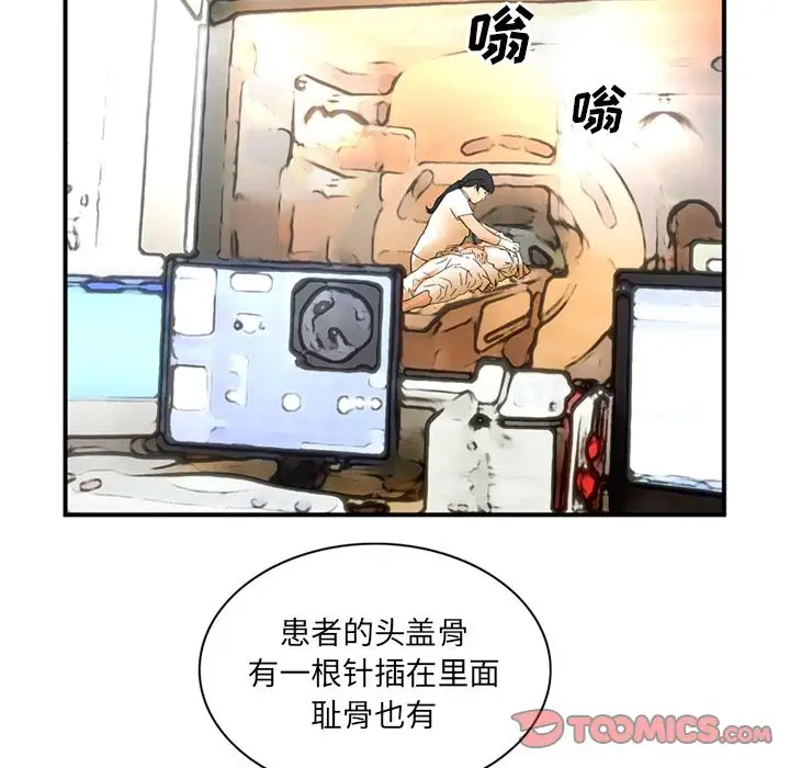 深夜用品店，第18章，第 44 页