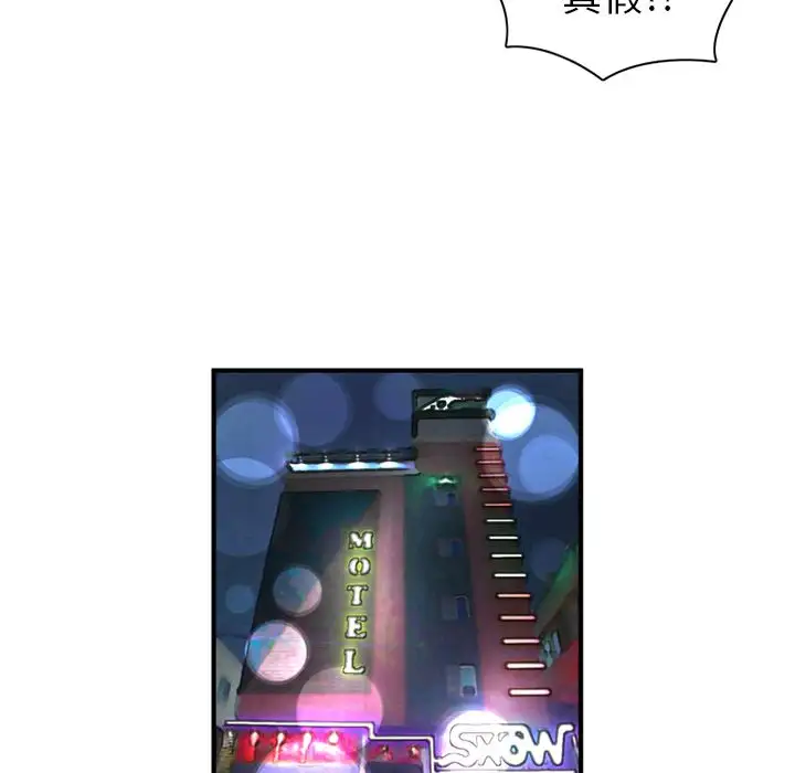 深夜用品店，第18章，第 11 页