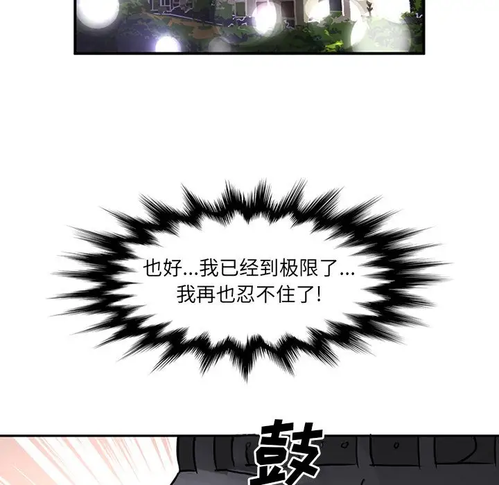 深夜用品店，第18章，第 21 页