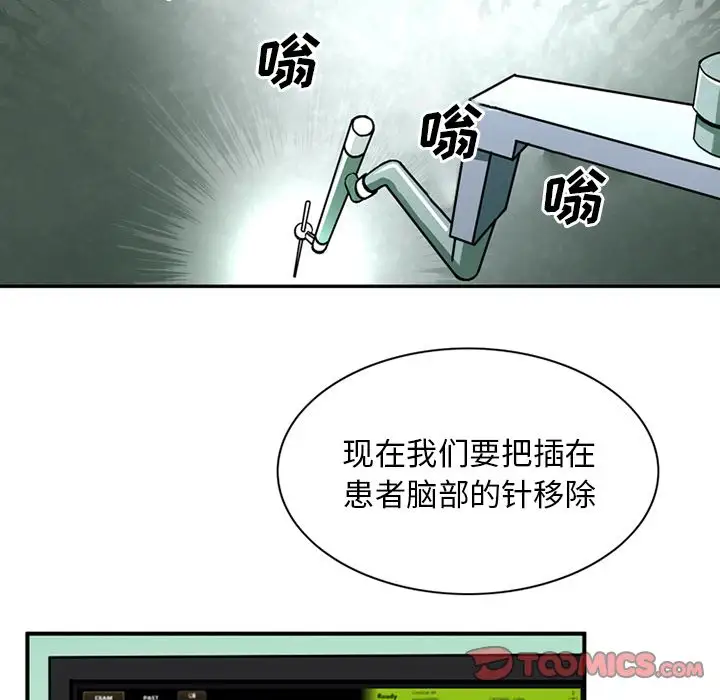 深夜用品店，第18章，第 60 页