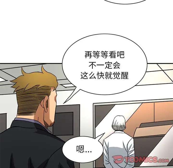 深夜用品店，第18章，第 64 页