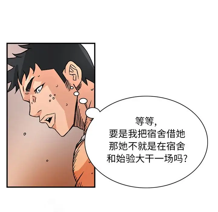 深夜用品店，第18章，第 15 页