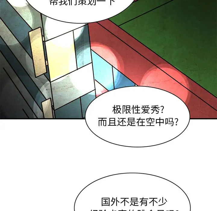 深夜用品店，第19章，第 21 页
