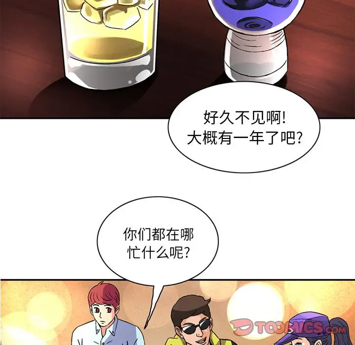 深夜用品店，第19章，第 8 页