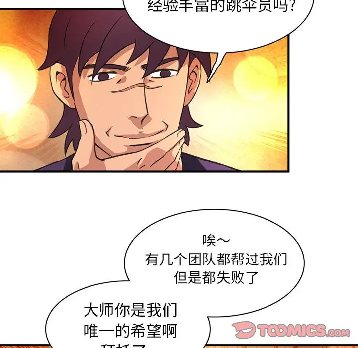 深夜用品店，第19章，第 22 页
